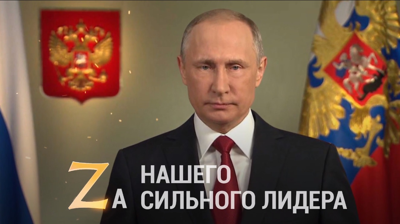 Za правду, Zа справедливость, Zа Родину! смотреть онлайн