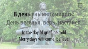 Александр Пушкин «Если жизнь тебя обманет» | Russian poetry | Pushkin
