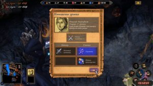 Герои 5 - Кампания "Легенды предков" (14 миссия)(Рыцарь, Сложность герой)