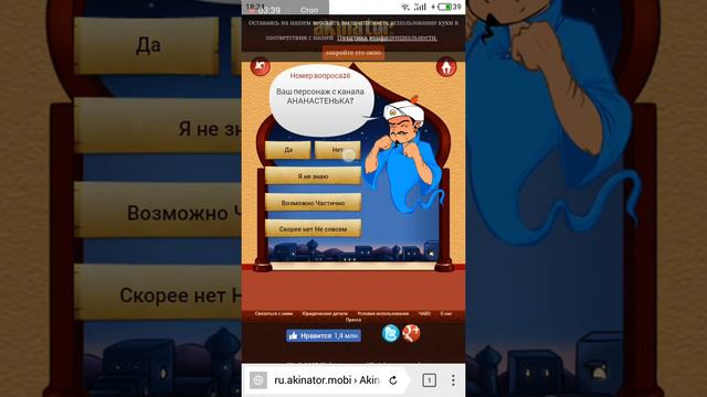 Акинатр угадывает поззи,уганда навоза и меня смотреть онлайн