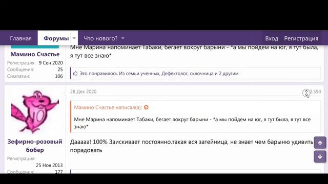 Форум Сообщества НасИкомых 122 - 127 смотреть онлайн