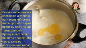 Сырно сливочный соус  Отличный вариант соуса для макаронных изделий