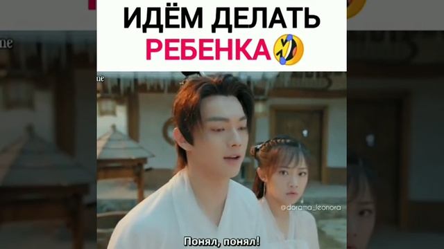 Идём делать ребёнка ? смотреть онлайн