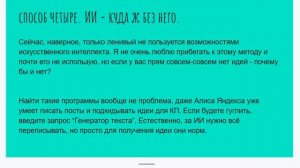 Что делать, когда нет идей для постов? Смотрите чек-лист от копирайтера "Кликбери"