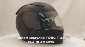 Шлемы TORC, от 1250 до 5000 руб.