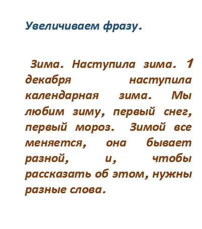 предложение со словом повышайте. что такословосочетание. 12 словосочетаний. виды подчинительной связи в словосочетании. словосочетание это.