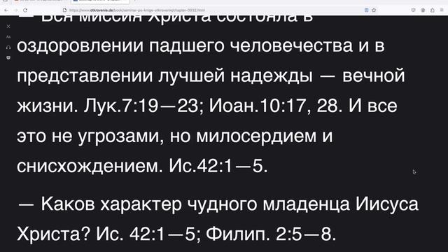 Борьба сатаны против Христа и Его церкви Книга Откровение 12 глава смотреть онлайн