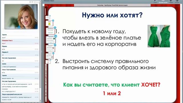 3 секрета превращения потенциальных клиентов - в платных смотреть онлайн