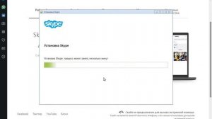 Как установить скайп на ноутбук пошагово бесплатно