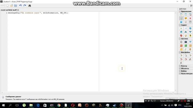 #1 Как сделать Программу в PHP Devel Studio 2.0 смотреть онлайн