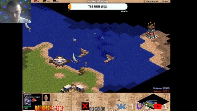 Age of Empires {PC} (Часть 4) 1024х768 [Darkman] смотреть онлайн