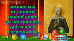 Молитва блаженной Матроне Московской (аудио с текстом и иконами)