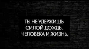 Аркадий Северный - Ресницы