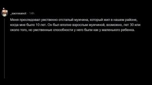 История о травме детства reddit | реддит