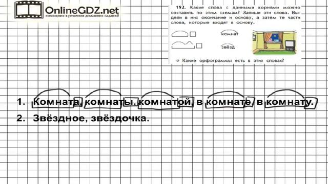 Упражнение 192 — Русский язык 3 класс (Бунеев Р.Н., Бунеева Е.В., Пронина О.В.) Часть 1 смотреть онлайн