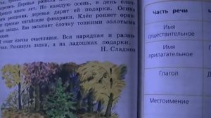 3кл  упр 88  Изложение