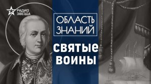 Как стали святыми Жанна д’Арк и адмирал Ушаков. Лекция Ольги Тогоевой.