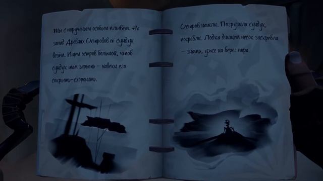 Sea of Thieves # Гайд # Проклятая Путешественница # Все достижения!