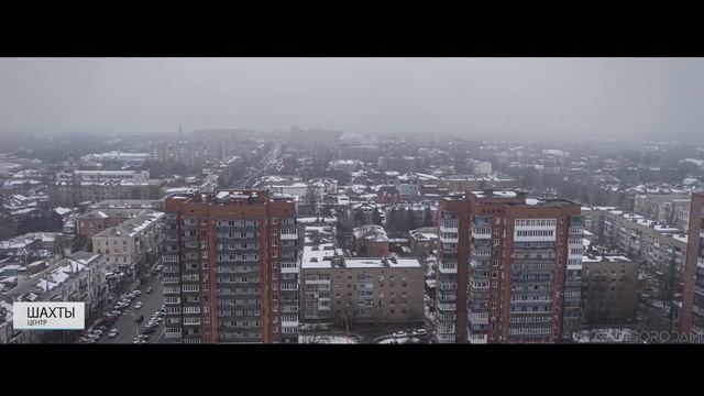 Город Шахты с высоты центр на квадрокоптере зима Ростовская область с высоты птичьего полета