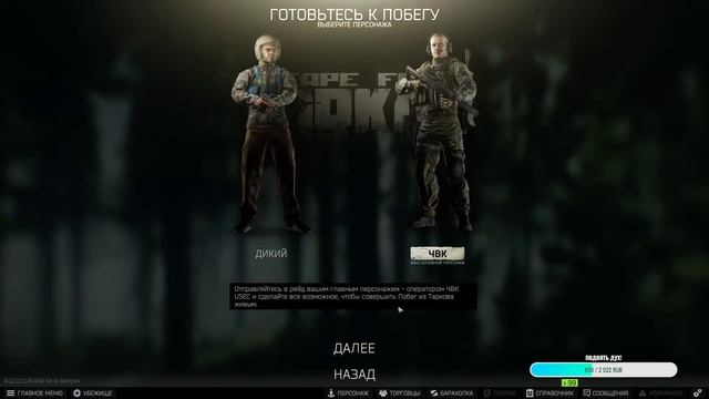 ESCAPE FROM TARKOV | Тренердарым утуйан тура иликтэр бьлх) смотреть онлайн