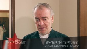 Царская невеста. Валерий Гергиев.