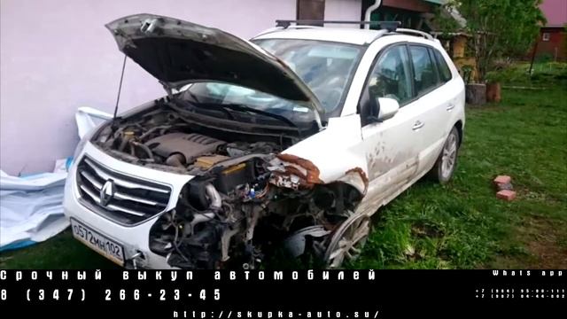 Выкуп автомобилей в Уфе смотреть онлайн