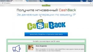 Получите ли вы мгновенный CashBack за денежные операции по вашему IP на injobks.ru? Честный отзыв.