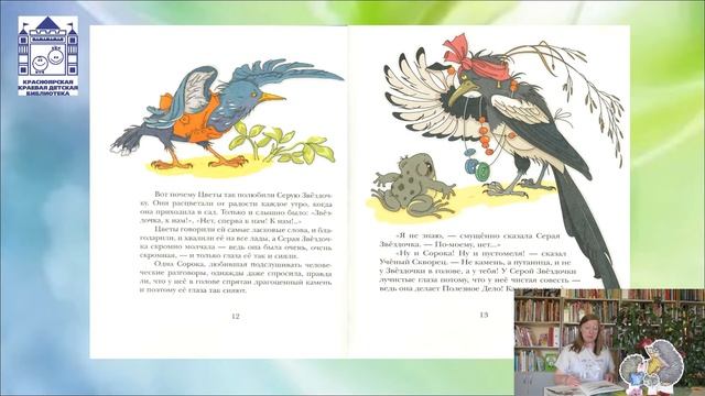 Серая звёздочка смотреть онлайн