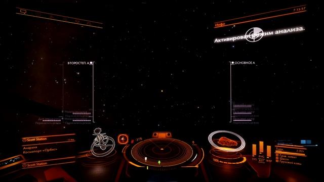 Elite Dangerous/настройка управления кораблём/Гайд для новичков