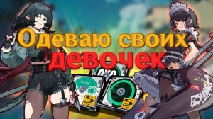 НЕДЕЛЬНЫЙ ЭКСПЕРИМЕНТ в НЬЮ-ЭРИДУ  | Собираю ЭЛЛЕН ДЖО И ДЖЕЙН ДОУ | Zenless Zone Zero