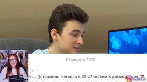 читаю старые переписки ВКонтакте... РЕАКЦИЯ НА БРАЙНА МАПСА