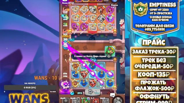 RUSH ROYALE проходим коп ДД мечами
