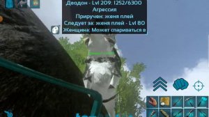 приручаем деодона в Арк мобайл 140 уровень где и как