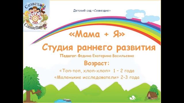 Дополнительное образование: лепка из теста, вокал, студия раннего развития, смотреть онлайн