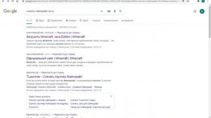 Как скачать майнкрафт на слабый пк?