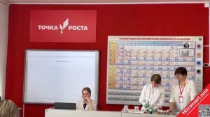 Щигровский район, Косоржанская СОШ, Открытое занятие Точка роста