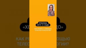 Почему, когда нам что то нужно сделать, наше тело отказывает действовать?