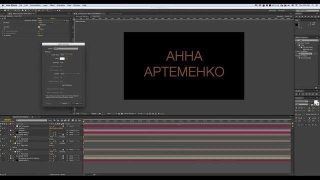 Как создать золотой текст в After Effects