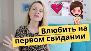 О чем говорить на первом свидании? Темы для разговора на первом свидании. Популярная психология