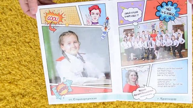 Выпускной альбом "Комикс" на 2 разворота смотреть онлайн