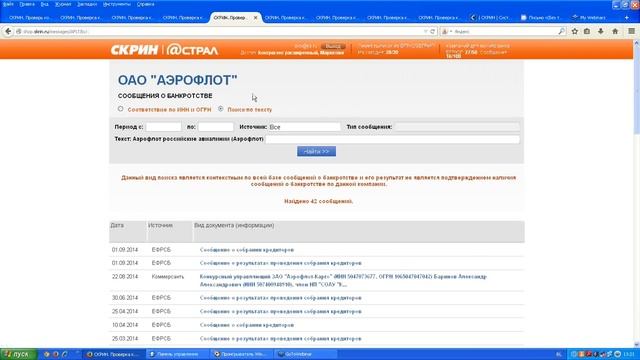 Обучающий вебинар  СКРИН Контрагент