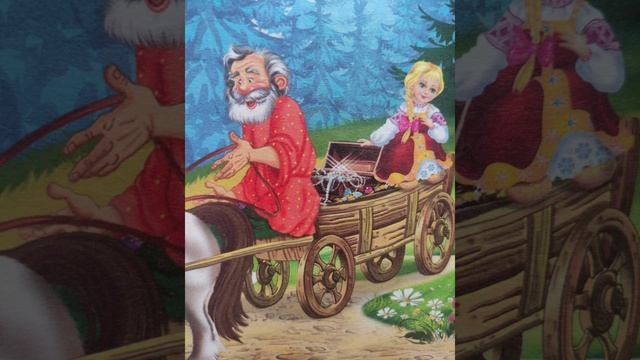 Дочь и падчерица