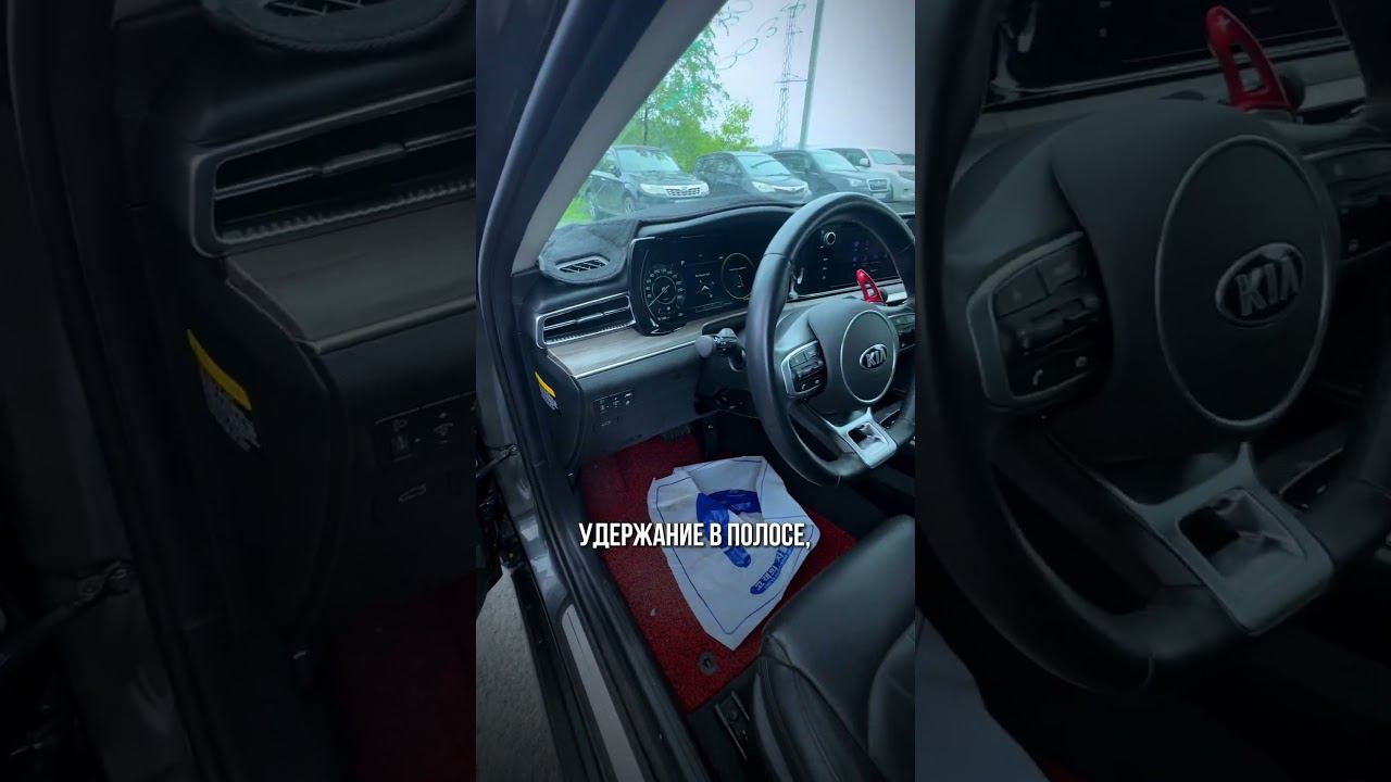 Kia K5 2020 года прямиком из Южной Кореи, для нашего клиента из Екатеринбурга смотреть онлайн