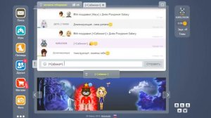 Галактика знакомств как получить халявный у е