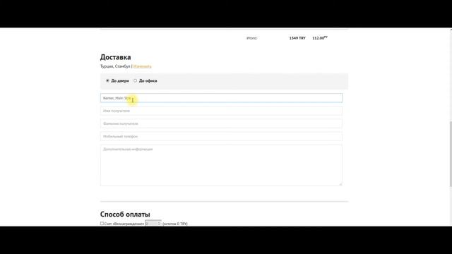 Как заказать продукцию NL International с доставкой в Турции смотреть онлайн