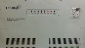 Ремонт Стабилизатора Volter Вольтер СНПТО-9