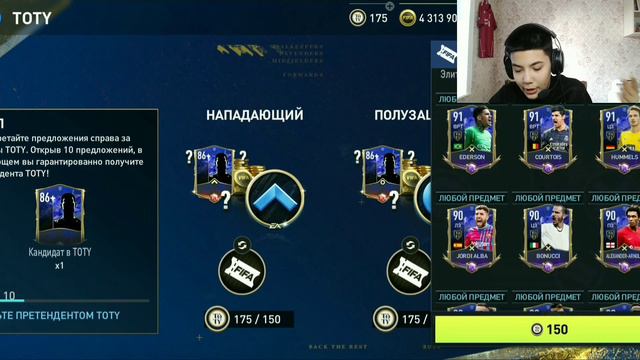 ДА НУ НАФИГ 😳 ВЫПАЛ ТОНИ КРООС в FIFA MOBILE 22?! [ PACK OPENING ]