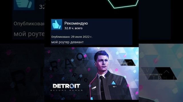 Лучшие обзоры Detroit Become Human