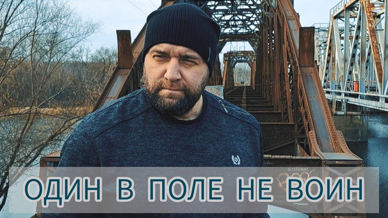 Иван Уваркин - Один в поле не воин || Сл. Сергей Саунин || Кадры из К/Ф "Легенда о Коловрате"