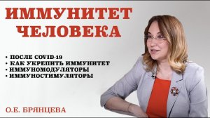 Иммунная система: как определить–в порядке ли иммунитет, чем поддержать. Полипептидная терапия.